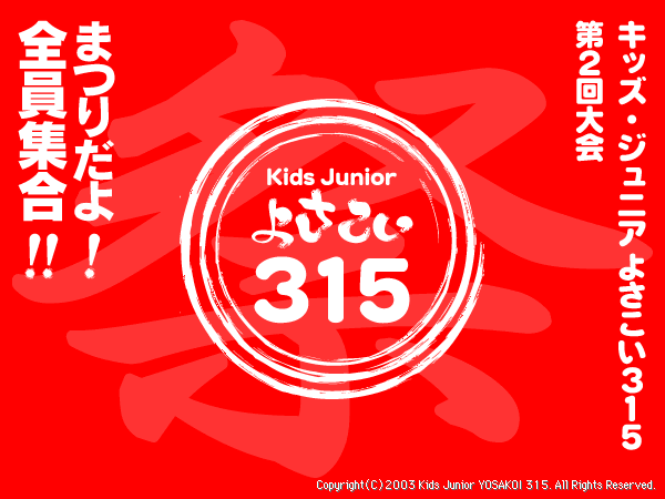 ܂肾ISWIIKids Junior 悳 315